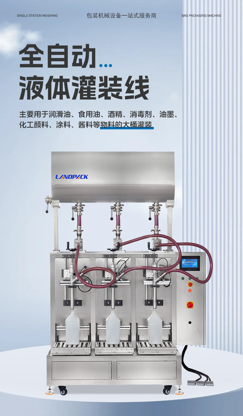 1749015616355535.jpg 三頭半自動(dòng)稱重灌裝機(jī)+辣椒醬+賢妹-詳情頁(yè)_01.jpg