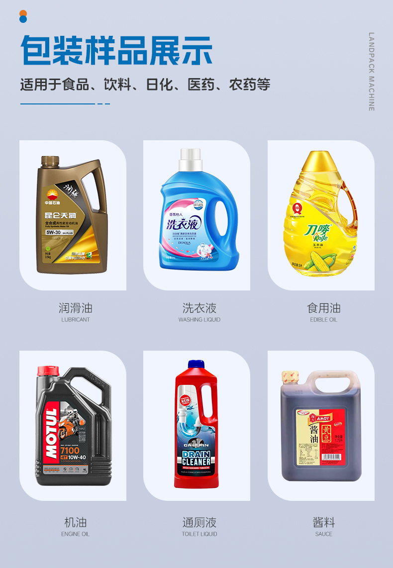 1749015637601783.jpg 三頭半自動(dòng)稱重灌裝機(jī)+辣椒醬+賢妹-詳情頁(yè)_04.jpg