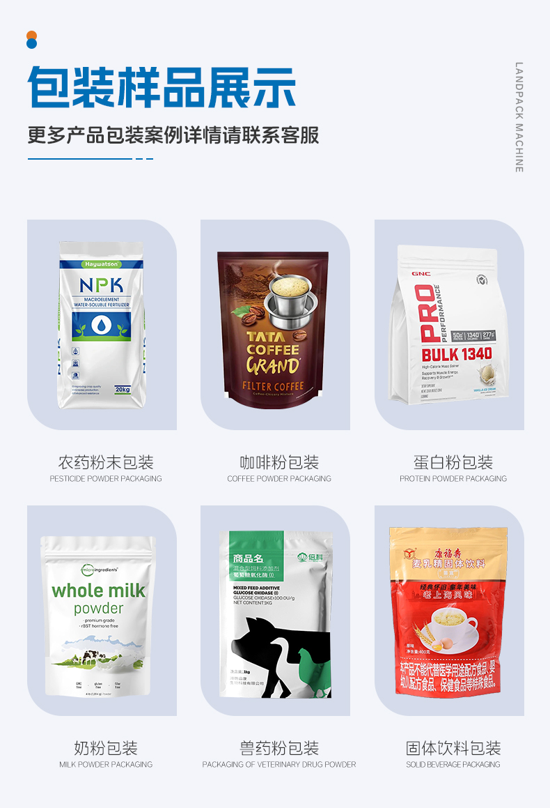 1749015910460869.jpg LDSP-260D+螺桿上料+水產(chǎn)養(yǎng)殖營養(yǎng)粉+墨鵬-詳情頁_04.jpg