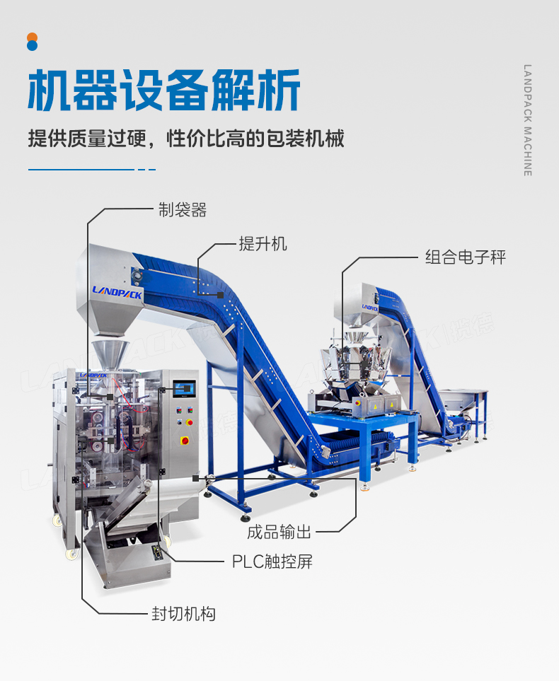 1749102915699128.jpg LD-520A背封立式機(jī)(10頭1_06.jpg