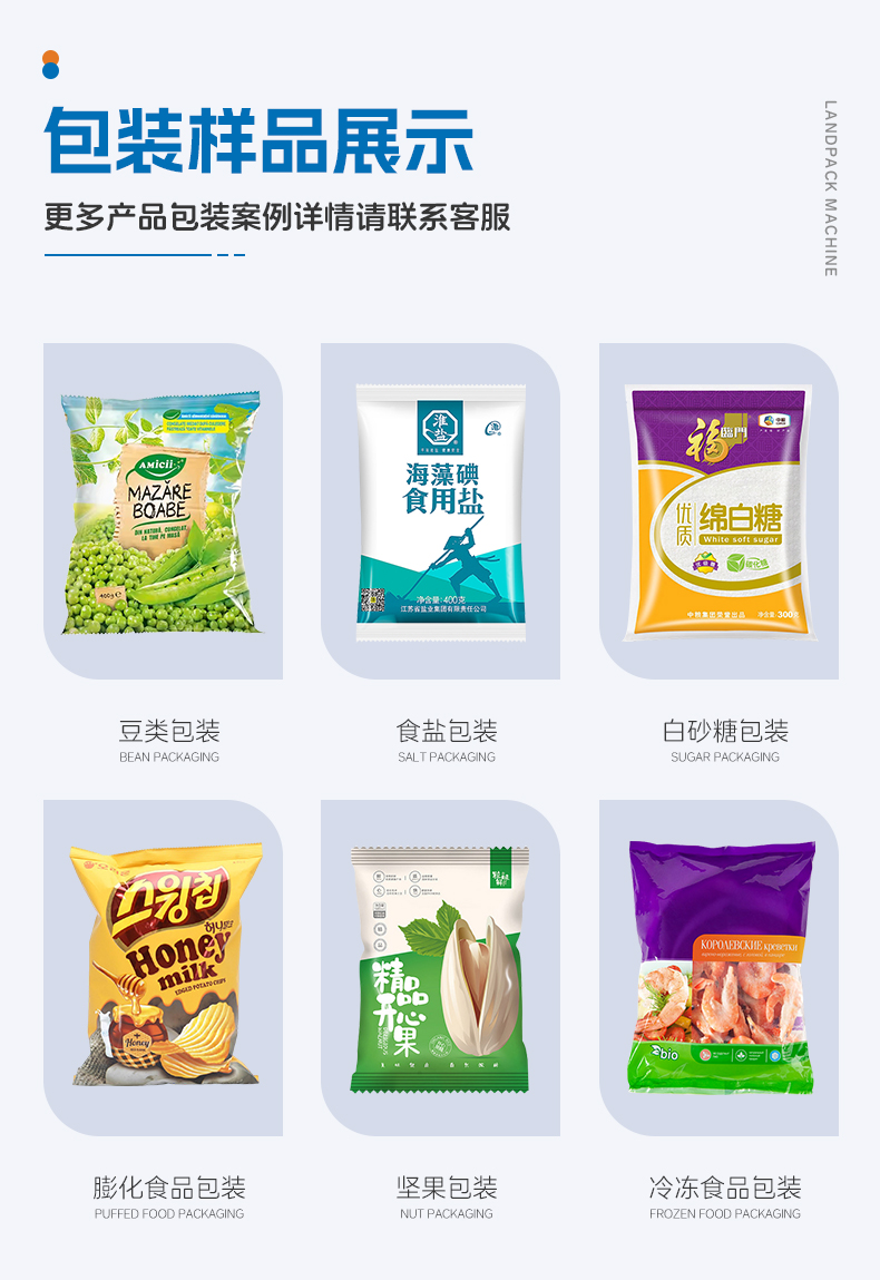 1750147832748019.jpg LD-620Y立式機(jī)(Z型提升機(jī)+14頭稱2_05.jpg