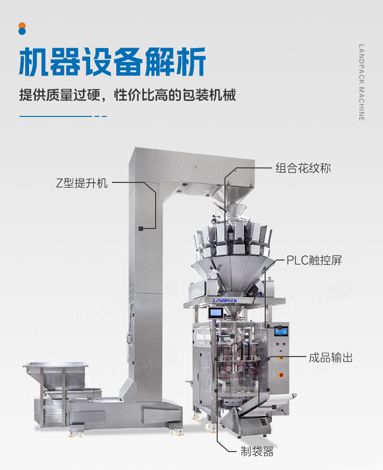 1750147845673052.jpg LD-620Y立式機(jī)(Z型提升機(jī)+14頭稱2_06.jpg