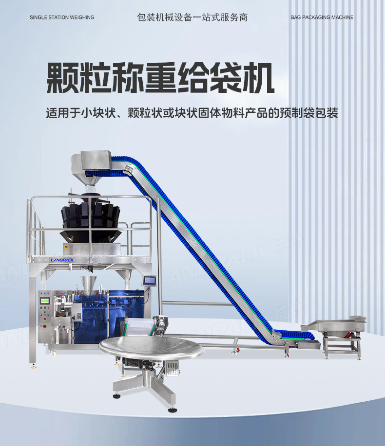 1752051342776560.jpg LDSP-210水平給袋機(jī)(14頭鐵氟龍花紋秤+裙邊皮帶提升機(jī)+圓盤(pán)理料機(jī))+西梅干+賢妹_01.jpg