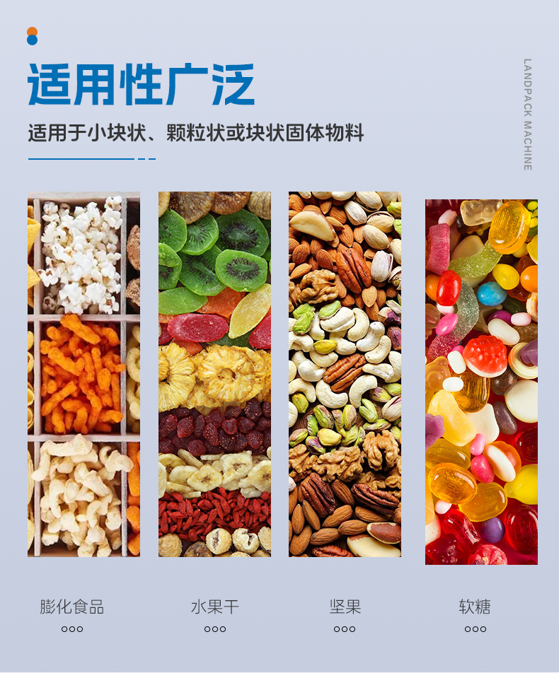 1752051355414460.jpg LDSP-210水平給袋機(jī)(14頭鐵氟龍花紋秤+裙邊皮帶提升機(jī)+圓盤(pán)理料機(jī))+西梅干+賢妹_03.jpg