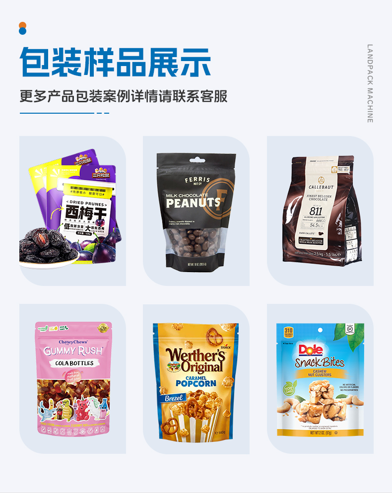 1752051365951262.jpg LDSP-210水平給袋機(jī)(14頭鐵氟龍花紋秤+裙邊皮帶提升機(jī)+圓盤(pán)理料機(jī))+西梅干+賢妹_04.jpg