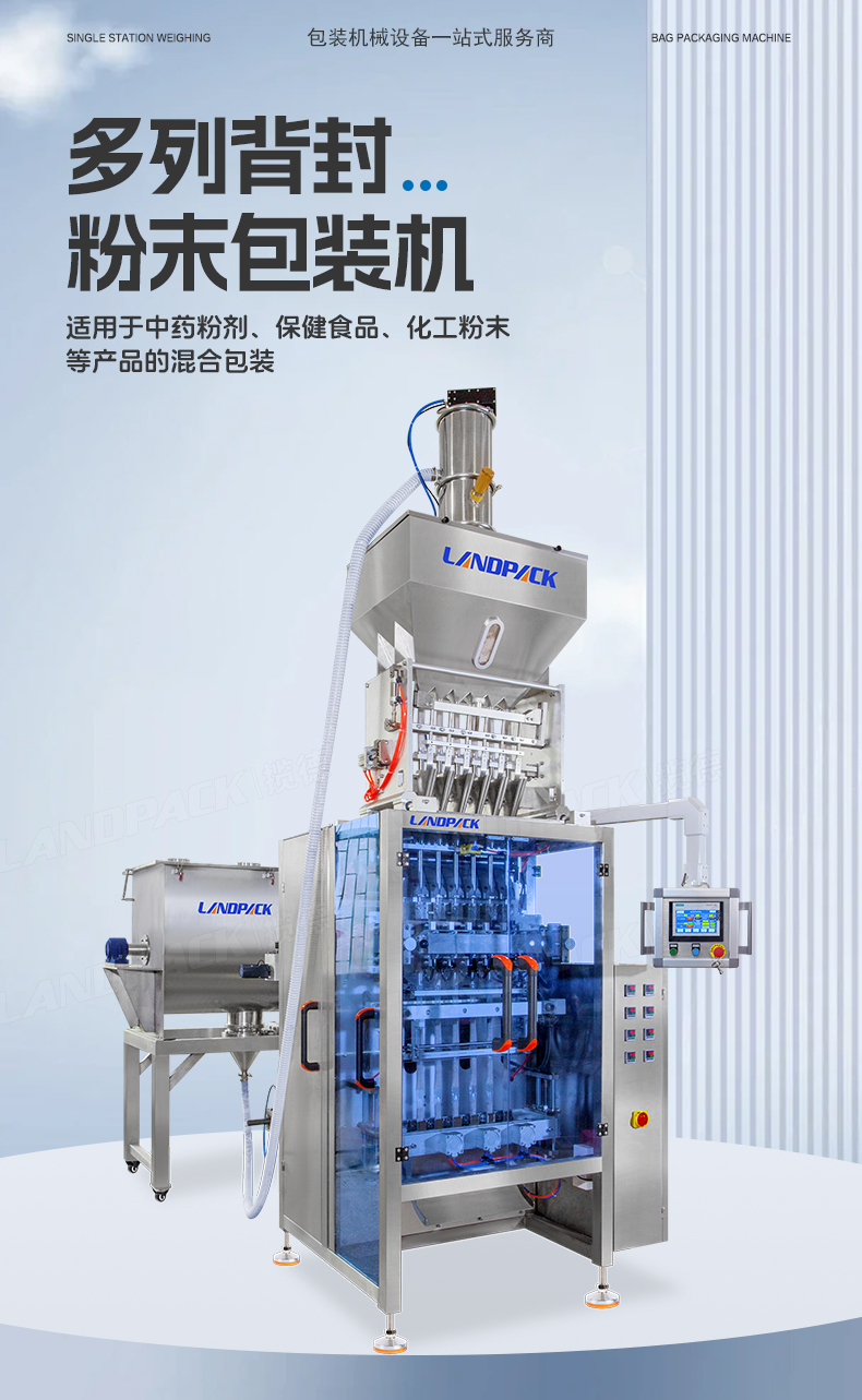 1752126457248520.jpg LDBF-560-6列粉末多列機+500L粉末攪拌機+真空上料機+咖啡粉+李淑_01.jpg