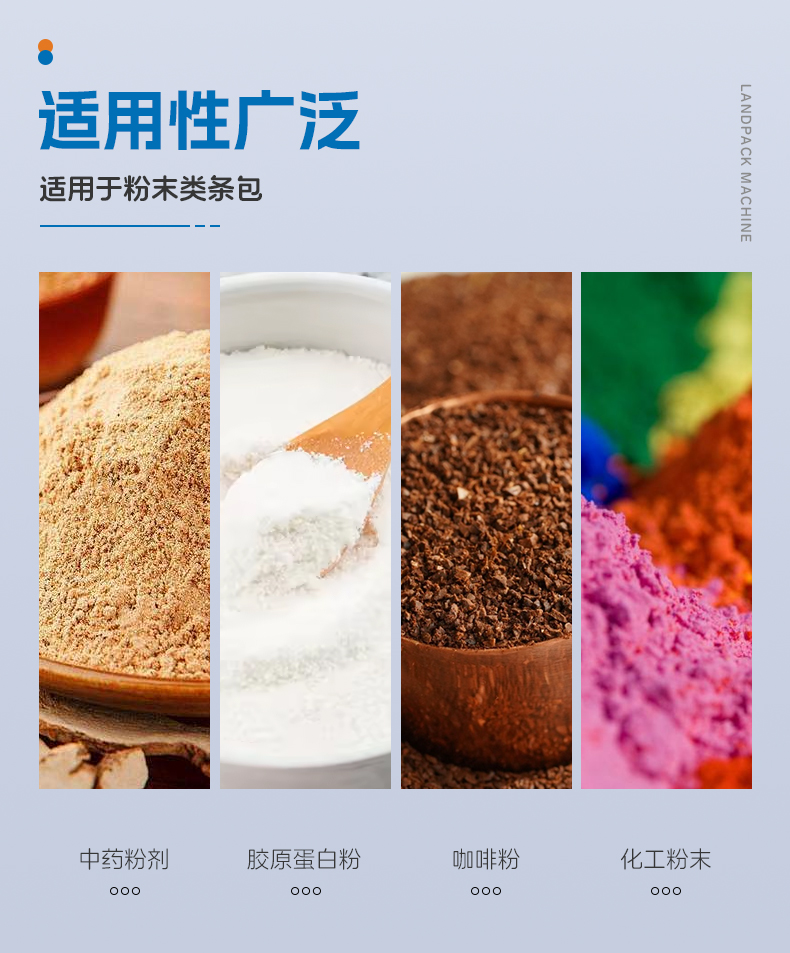 1752126470317644.jpg LDBF-560-6列粉末多列機+500L粉末攪拌機+真空上料機+咖啡粉+李淑_03.jpg