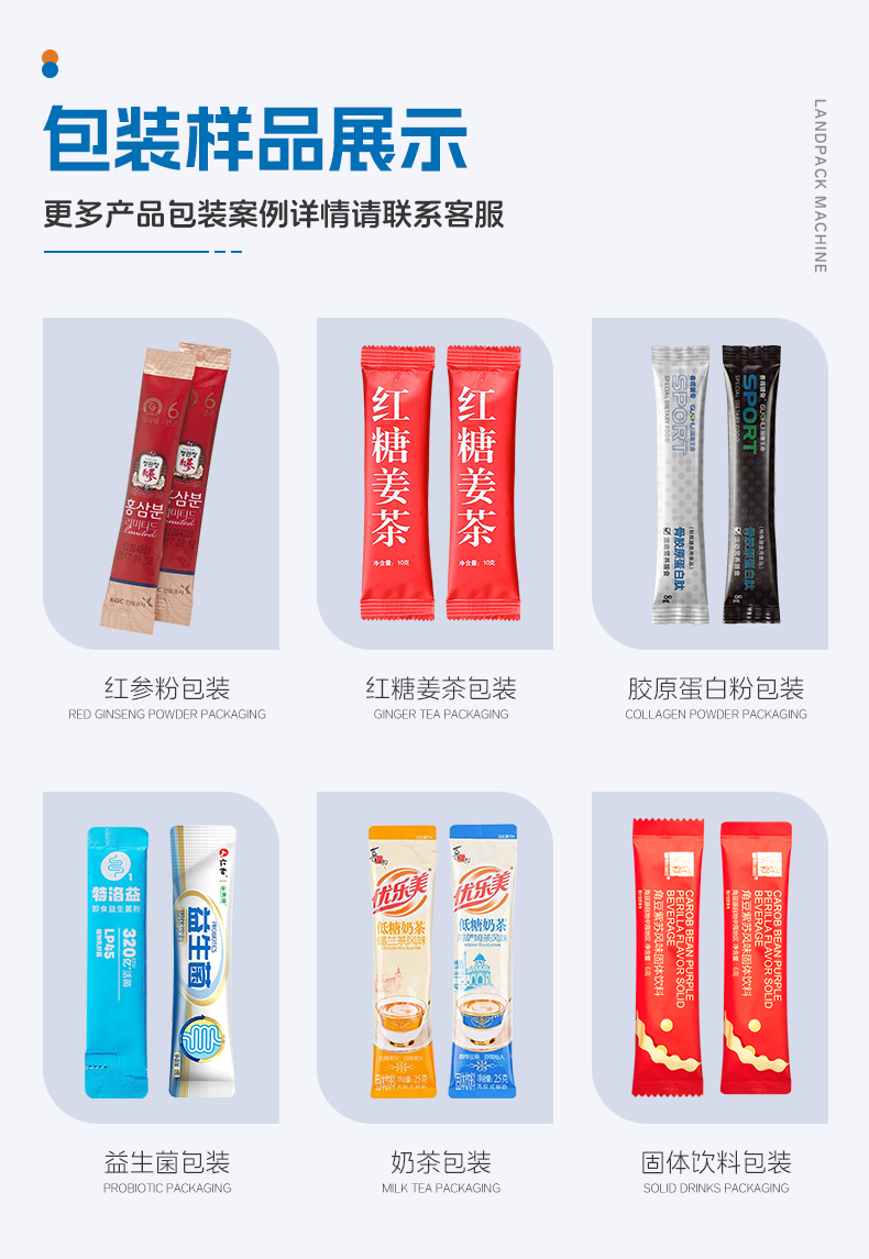 1752126482503318.jpg LDBF-560-6列粉末多列機+500L粉末攪拌機+真空上料機+咖啡粉+李淑_04.jpg