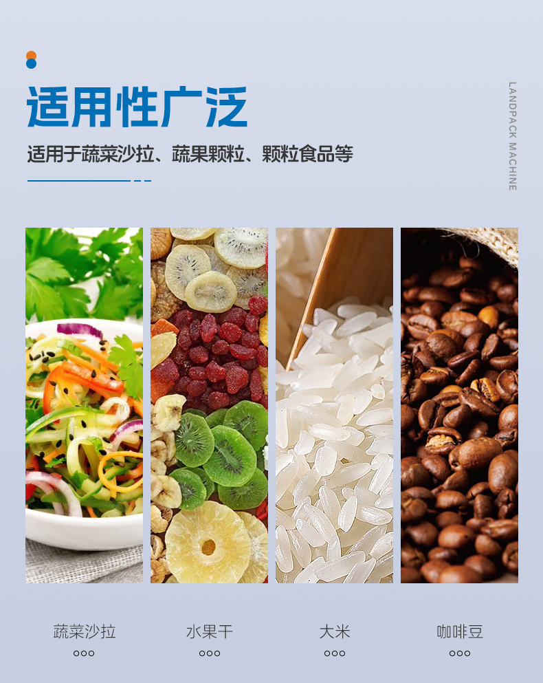 1754988330175100.jpg LD520A立式機(jī)(14頭5L秤+充氮氣+PU裙邊皮帶)+沙拉+賴家利_03.jpg