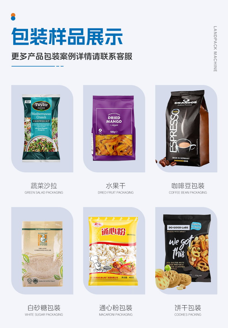 1754988343263284.jpg LD520A立式機(jī)(14頭5L秤+充氮氣+PU裙邊皮帶)+沙拉+賴家利_05.jpg